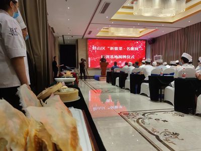 學(xué)蚌埠美食 來(lái)徽廚基地 酒店管理及信息咨詢服務(wù)