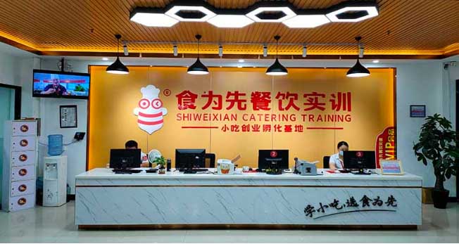 惠州食為先餐飲小吃培訓(xùn)、酒店管理與信息咨詢服務(wù)詳解