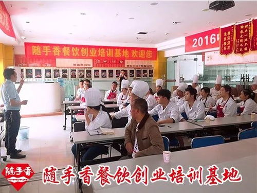 隨手香加盟 以標(biāo)準(zhǔn)化應(yīng)用技術(shù)打造親民、特色、品質(zhì)餐飲新標(biāo)桿