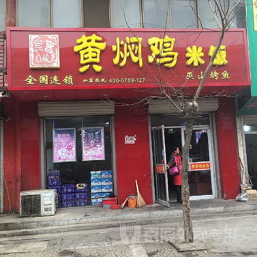 黃燜雞市場前景廣闊，食客爭相追捧，酒店管理與信息咨詢助力盈利新高度