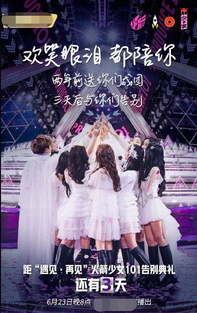 告別前的缺席 從李紫婷事件看演出經紀背后的藝人權益之困